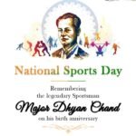National Sports Day 2023