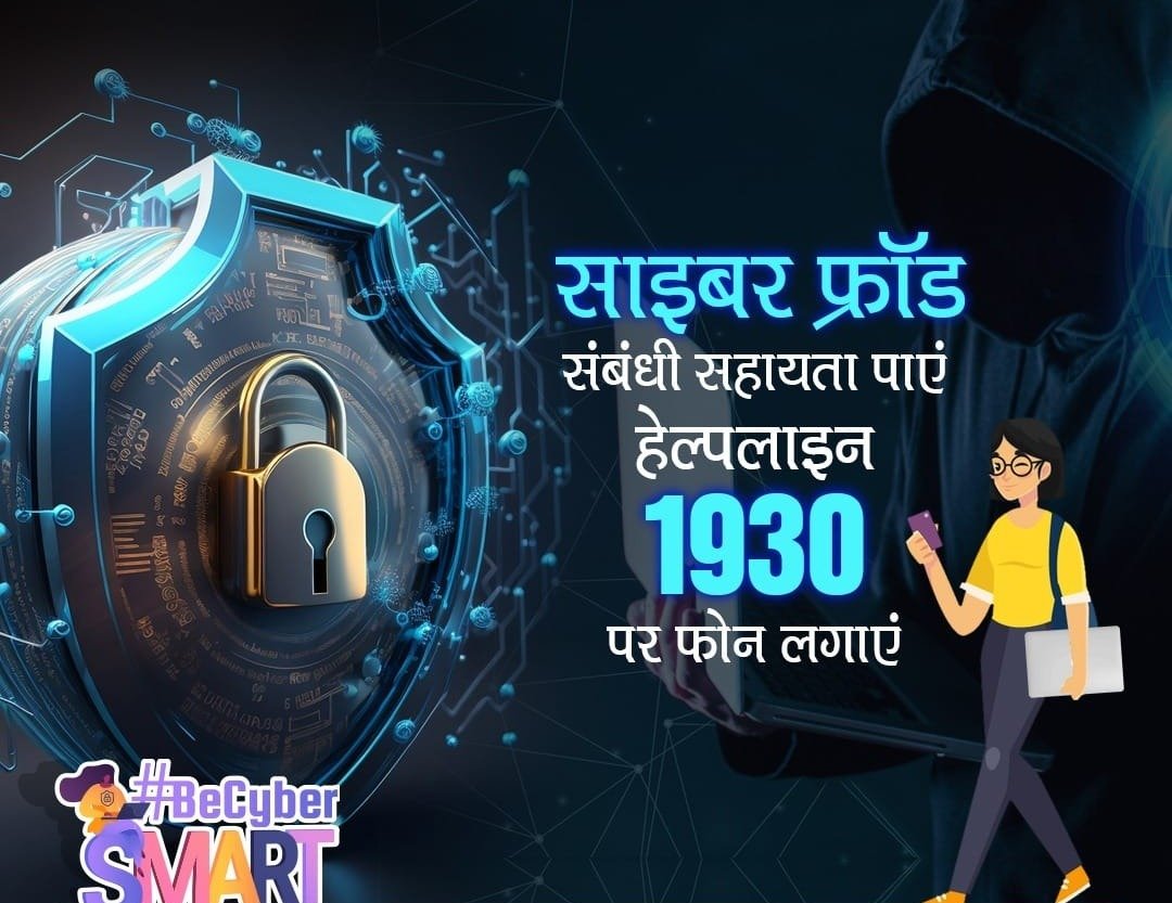 Cyber security