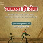 गाँधी जयंती
