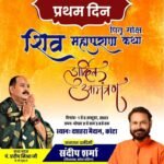 Pandit Pradeep Ji Mishra