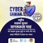 Cyber Security Awareness Month