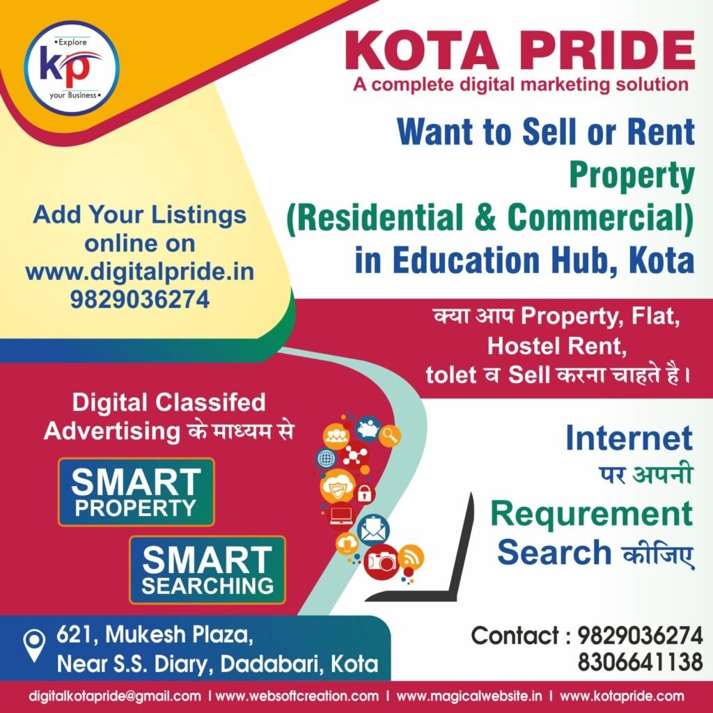 डिजिटल classifieds Ads