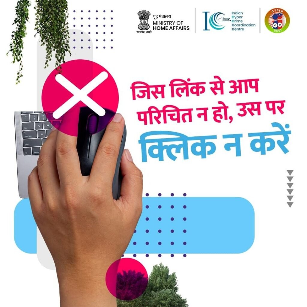Cyber Safety Tips