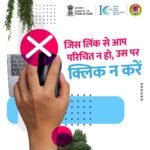 Cyber Safety Tips