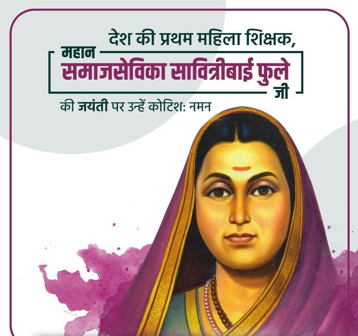 Savitribai Phule