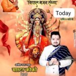 Vishal Bhajan Sandhya by Master Koko Shree jagat Mata Mandir kota