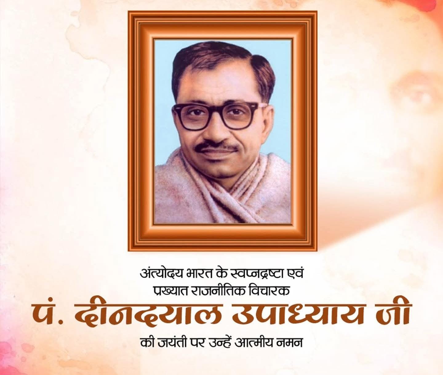 Birth Anniversary of the great thinker Pandit Deendayal Upadhyay