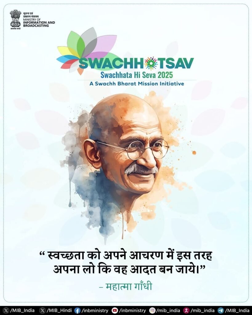 Swachta hi Seva