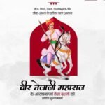 Teja Dashmi
