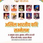 Kota’s 132nd Dussehra Fair 2025: A Memorable All-India Poetry Evening
