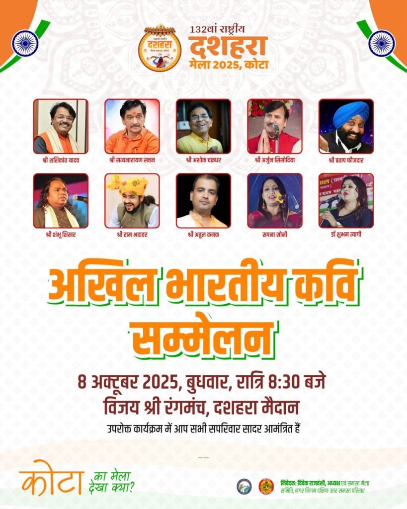 Kota’s 132nd Dussehra Fair 2025: A Memorable All-India Poetry Evening