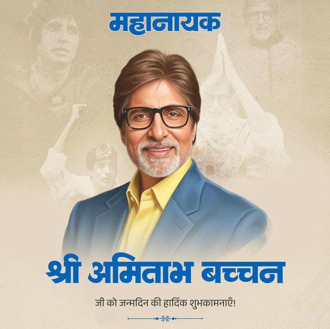 Heartiest birthday Shri Amitabh Bachchan Ji