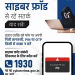Cyber Safety Tips