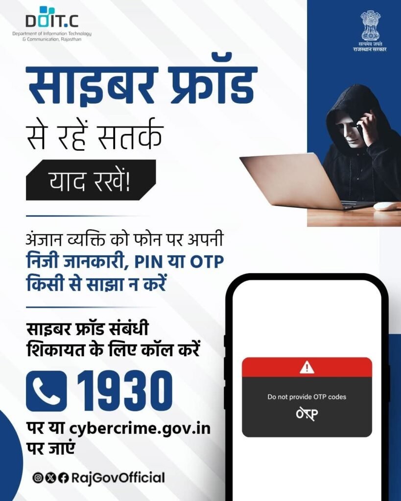 Cyber Safety Tips