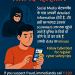Please follow cyber safety tips