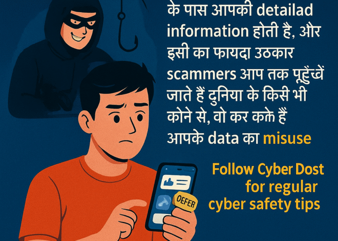 Please follow cyber safety tips