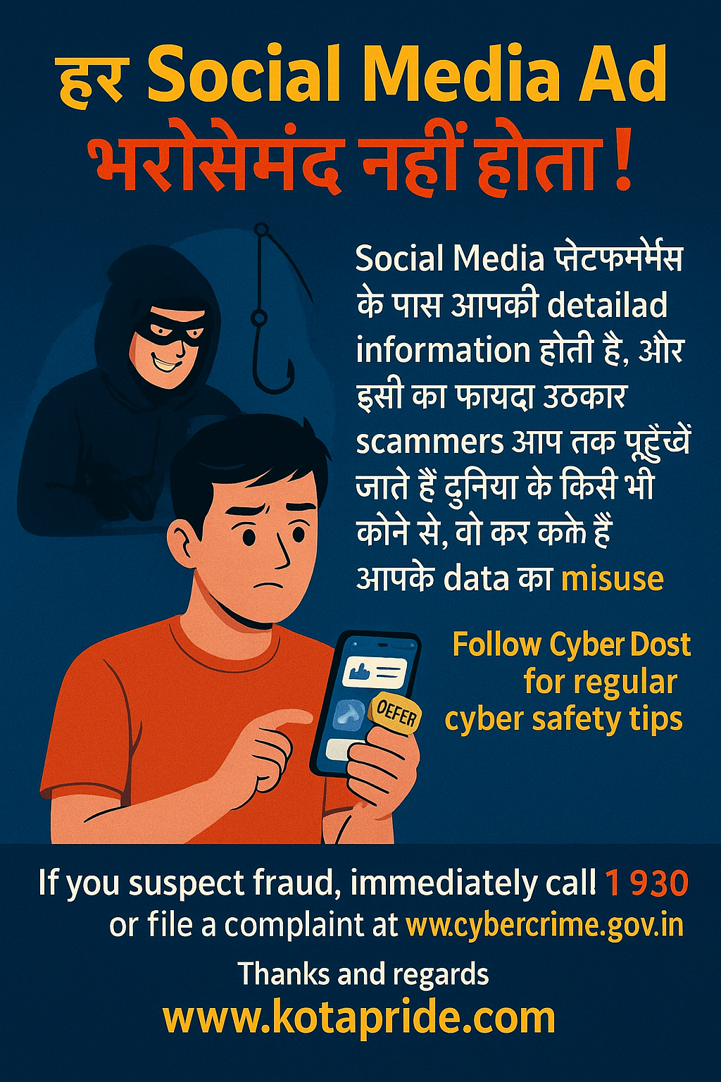 Please follow cyber safety tips