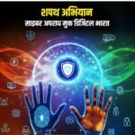 Cybercrime Free Digital Bharat