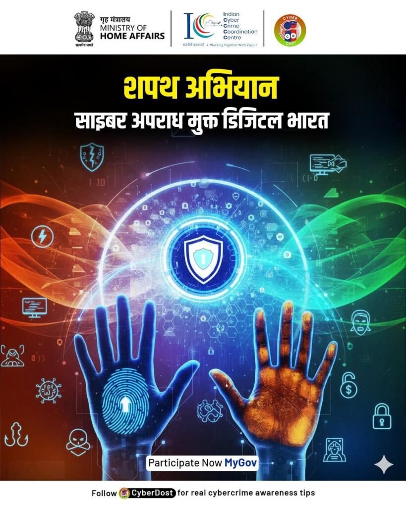 Cybercrime Free Digital Bharat