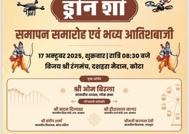 132nd Dussehra Fair Kota – Grand Drone Show & Fireworks