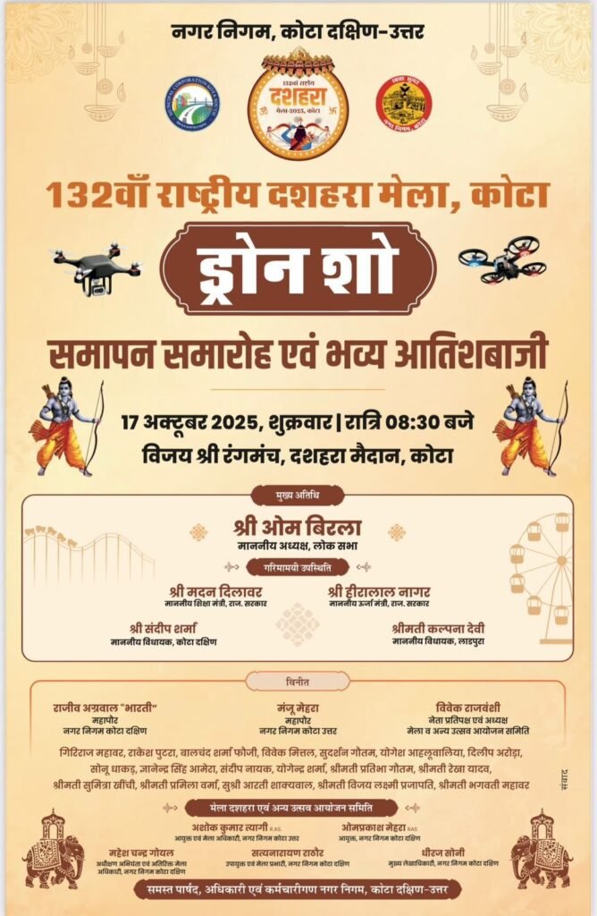 132nd Dussehra Fair Kota – Grand Drone Show & Fireworks