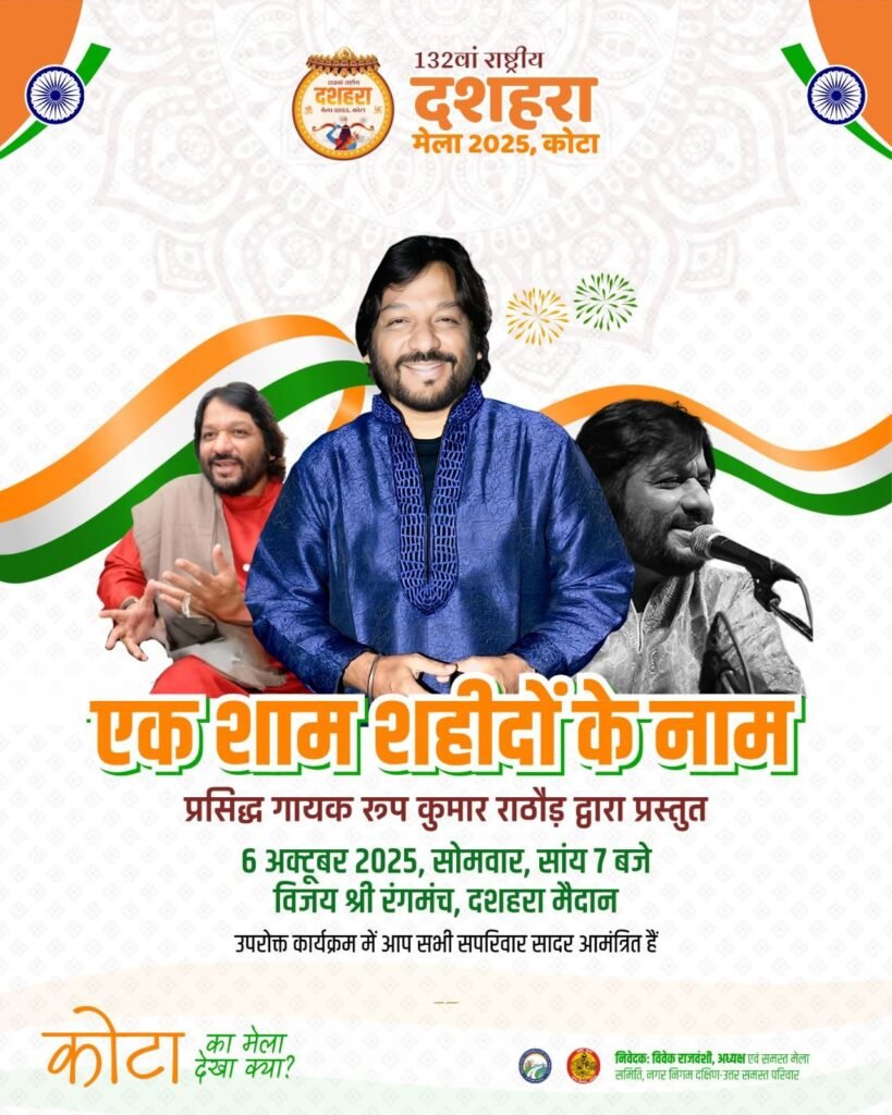 Ek Shaam Shaheedo Ke Naam