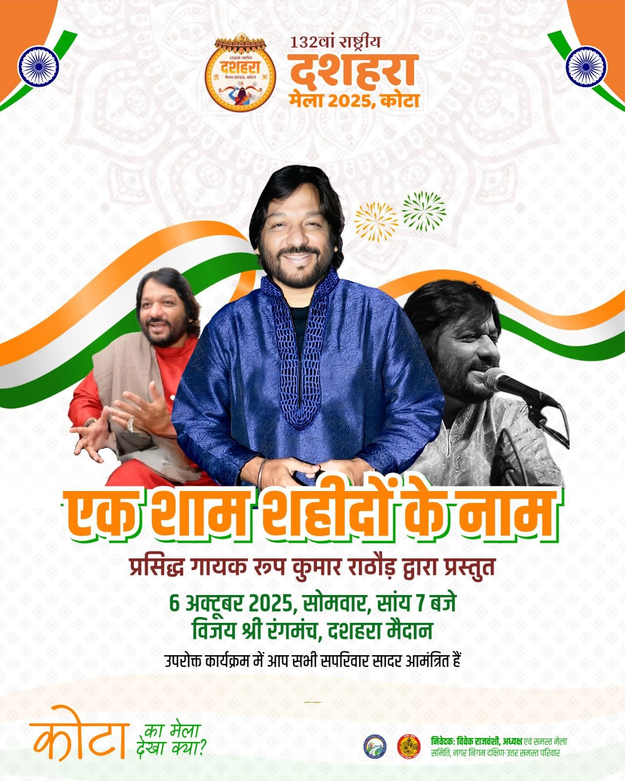 Ek Shaam Shaheedo Ke Naam – A Patriotic Musical Evening at Kota Dussehra Mela 2025