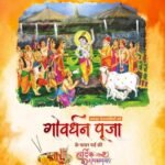 Govardhan Puja 2025