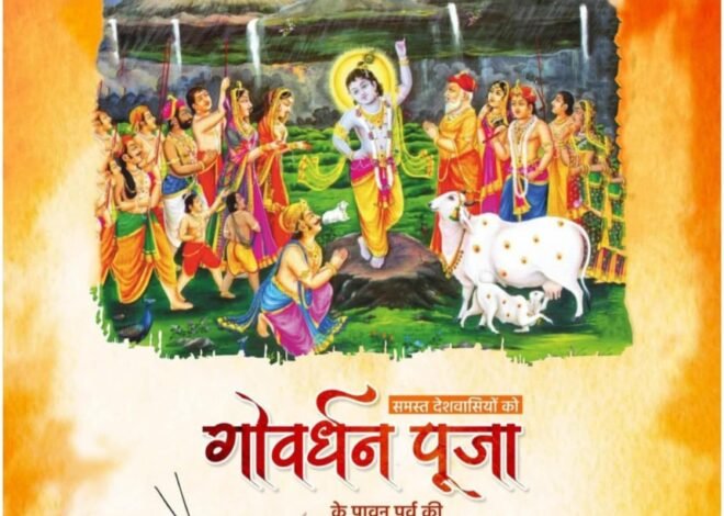 Govardhan Puja 2025