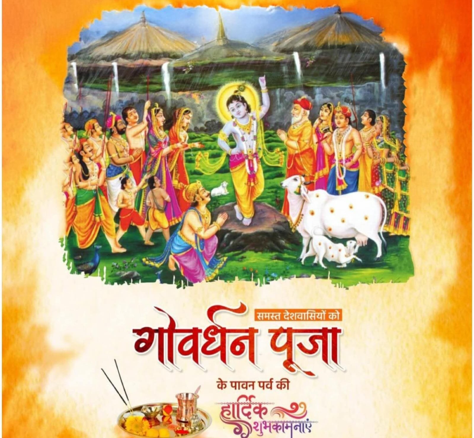 Govardhan Puja 2025