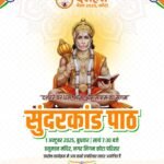 Kota’s 132nd Dussehra Fair 2025 – Devotional Sundarkand Path at Hanuman Mandir