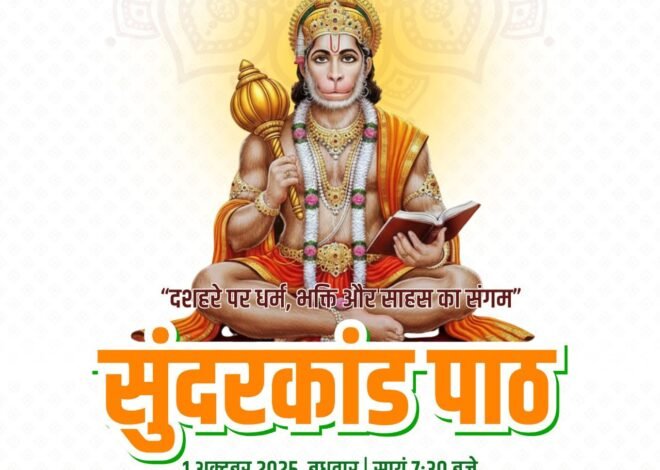 Kota’s 132nd Dussehra Fair 2025 – Devotional Sundarkand Path at Hanuman Mandir
