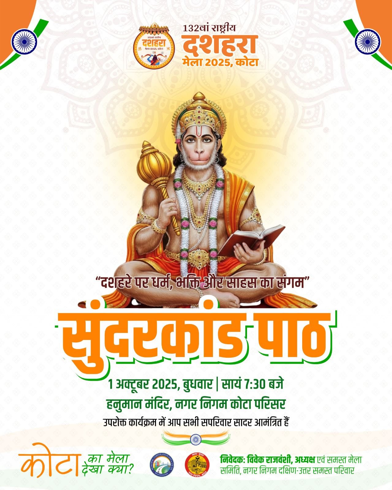 Kota’s 132nd Dussehra Fair 2025 – Devotional Sundarkand Path at Hanuman Mandir