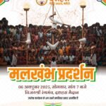 Mallakhamb Showcase at the 132nd National Dussehra Fair, Kota