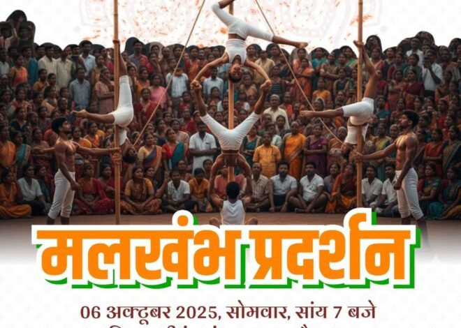 Mallakhamb Showcase at the 132nd National Dussehra Fair, Kota
