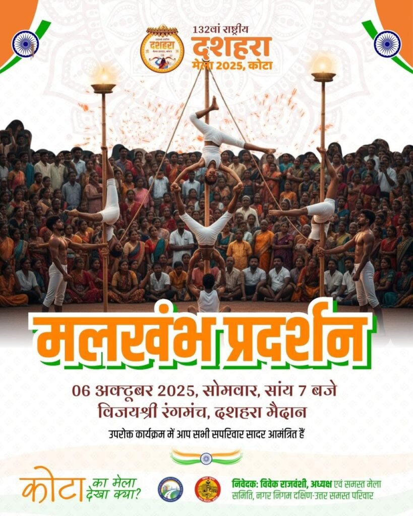 Mallakhamb Showcase at the 132nd National Dussehra Fair, Kota