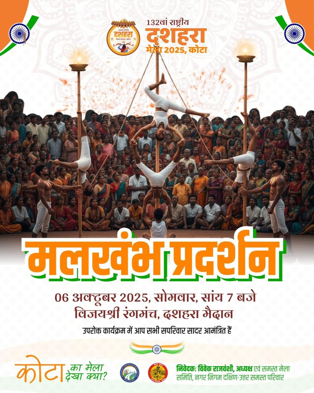 Mallakhamb Showcase at the 132nd National Dussehra Fair, Kota
