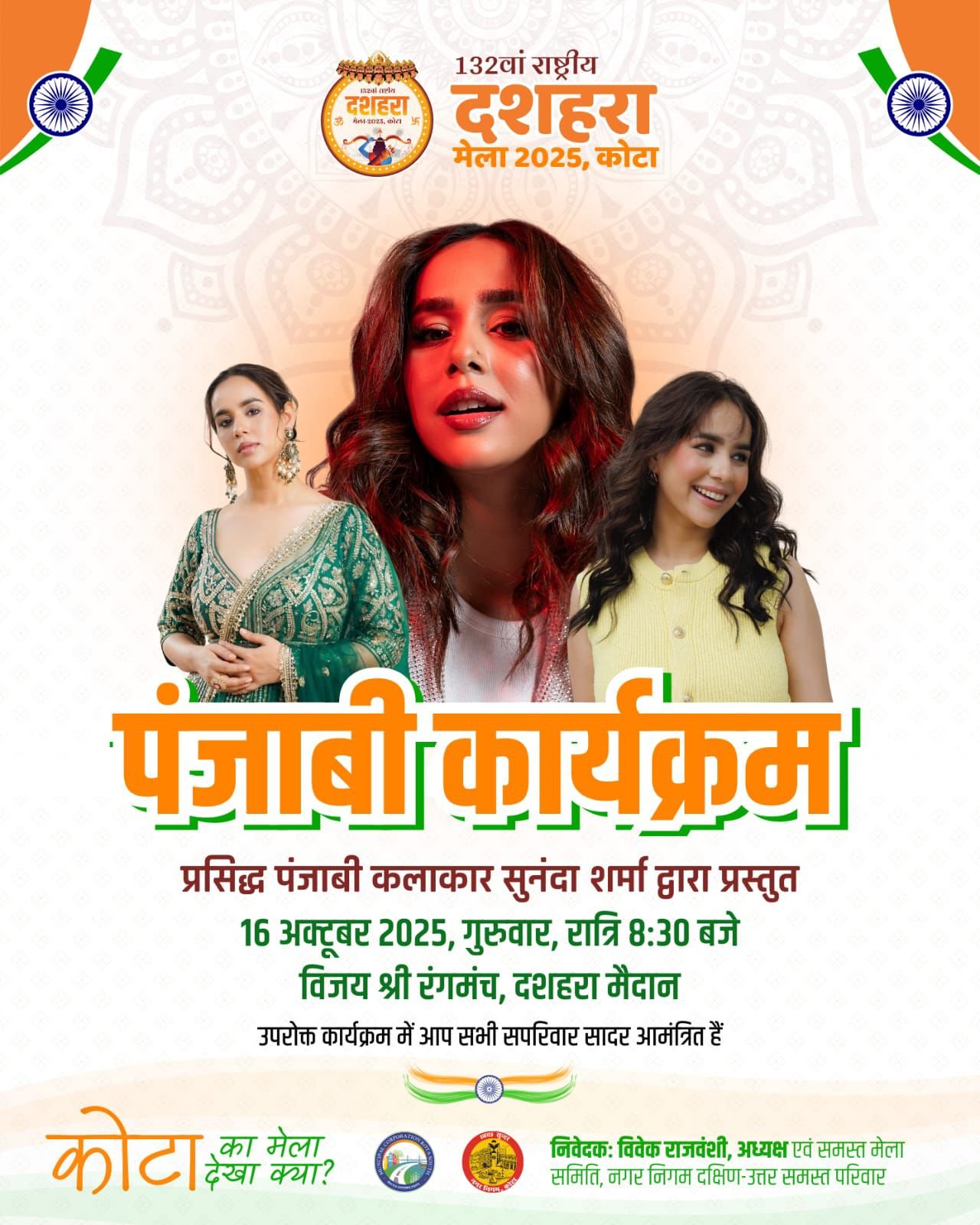 Sunanda Sharma Live at 132nd National Dussehra Mela Kota 2025 – A Grand Punjabi Night