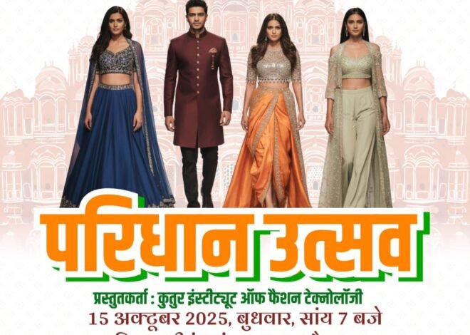 Paridhan Utsav at Dussehra Mela 2025