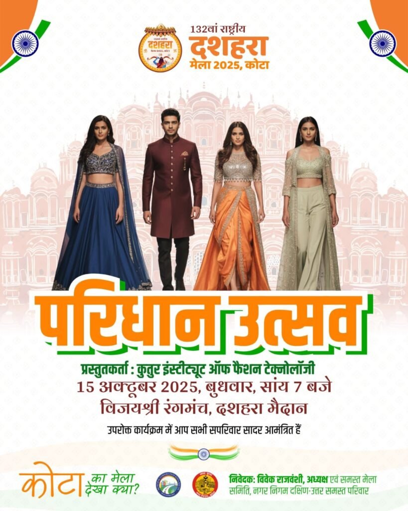 Paridhan Utsav at Dussehra Mela 2025