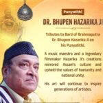 Dr. Bhupen Hazarika Ji