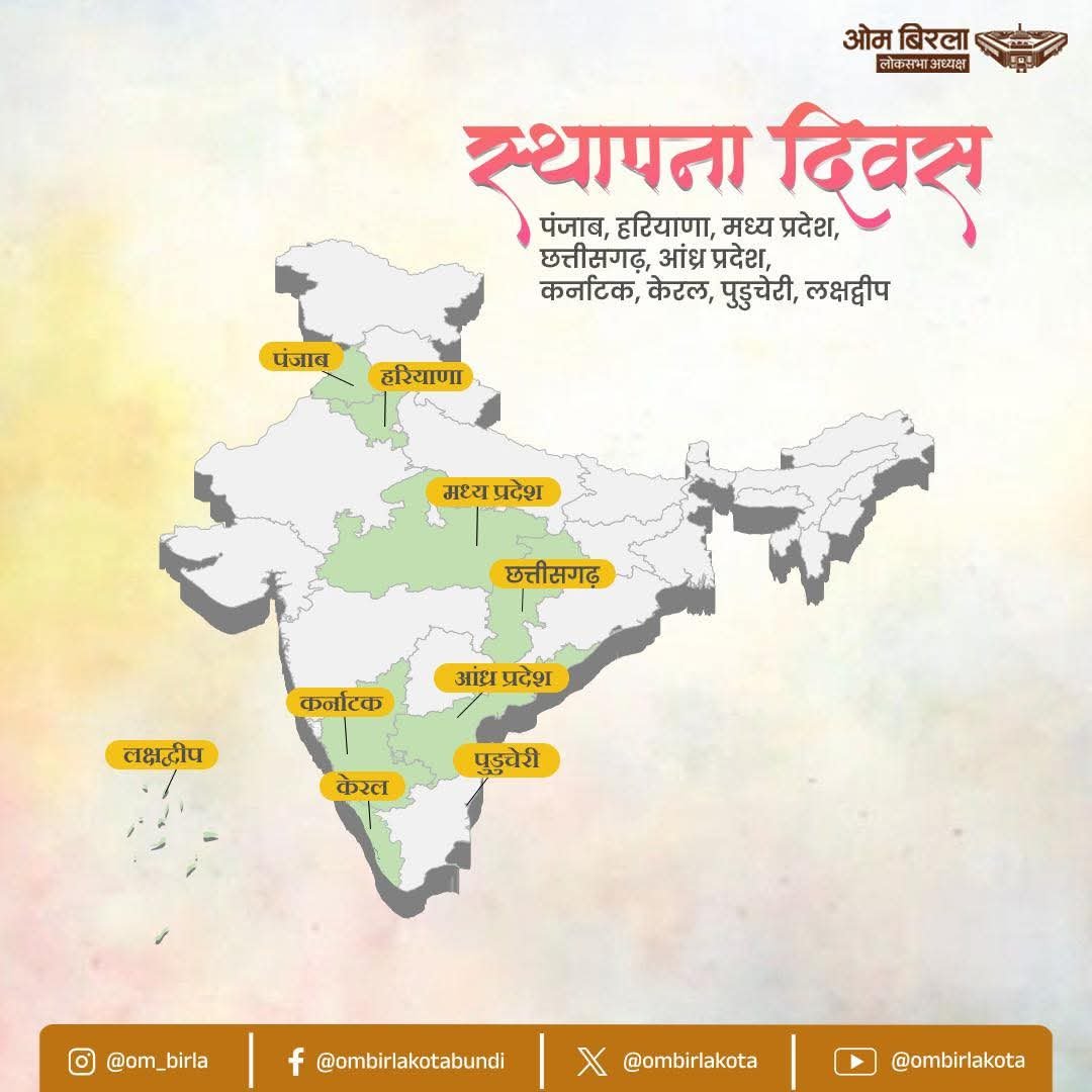 Celebrating State Foundation Day