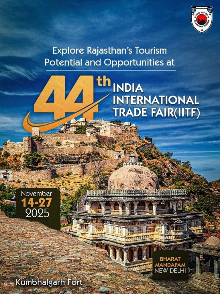 44th India International Trade Fair (IITF)