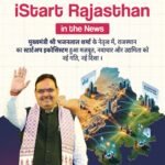 Rajasthan’s Startup Revolution