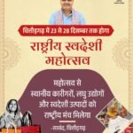 National Swadeshi Festival in Chittorgarh