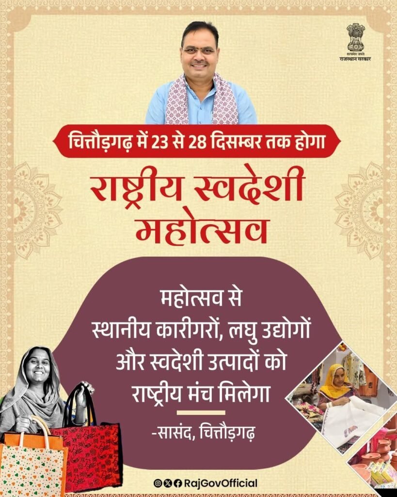 National Swadeshi Festival in Chittorgarh