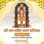 Second Anniversary of the Pran Pratishtha Of Ram Lalla, Ayodhya