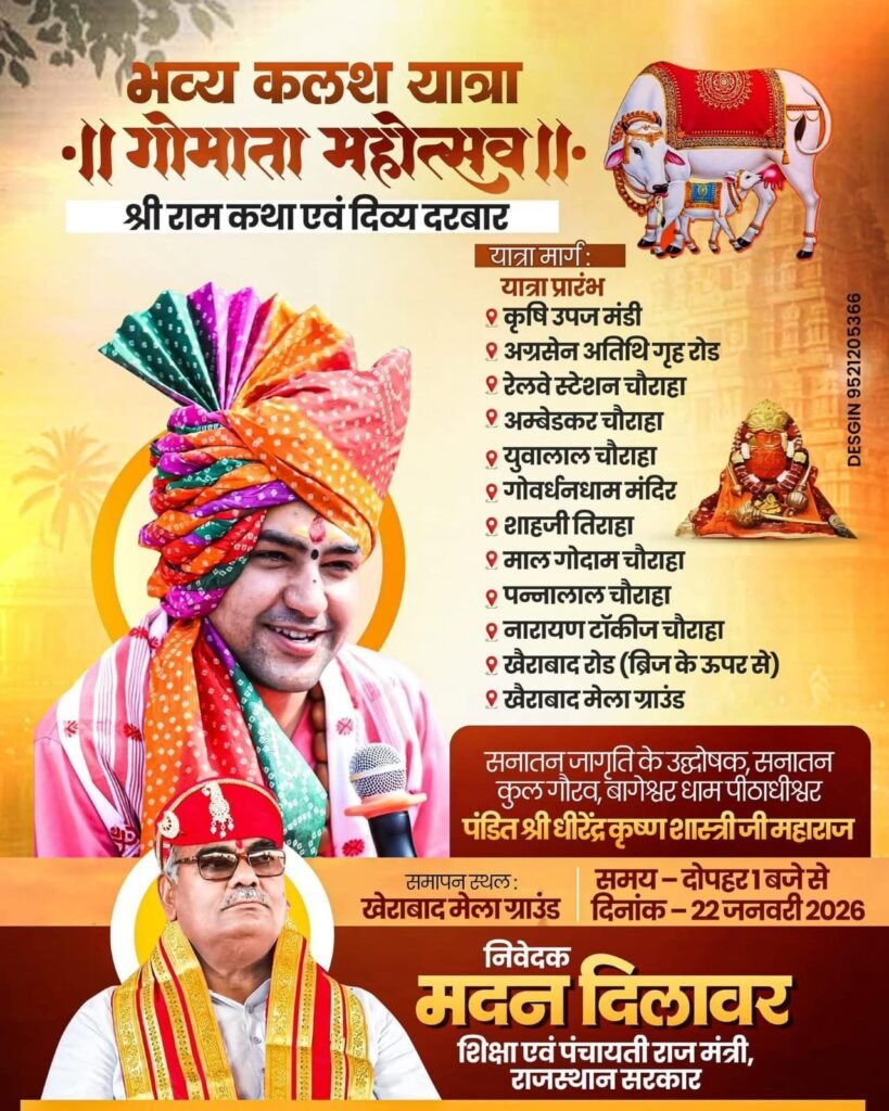 Grand Kalash Yatra: A Holy and Peaceful Religious Event