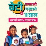 11 Years of Beti Bachao Beti Padhao