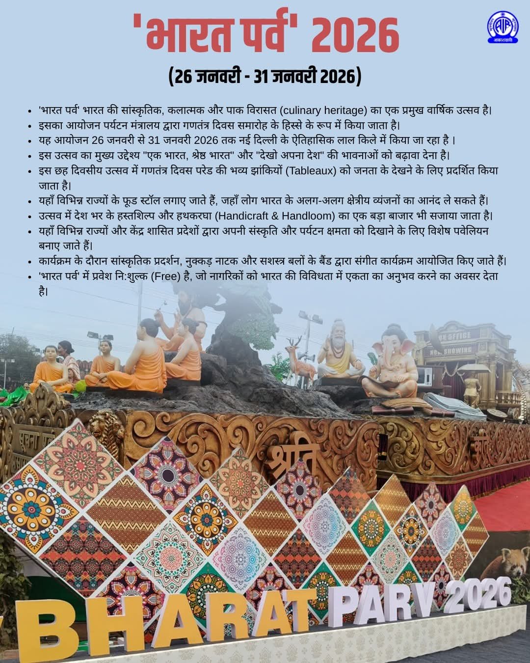 Bharat Parv 2026